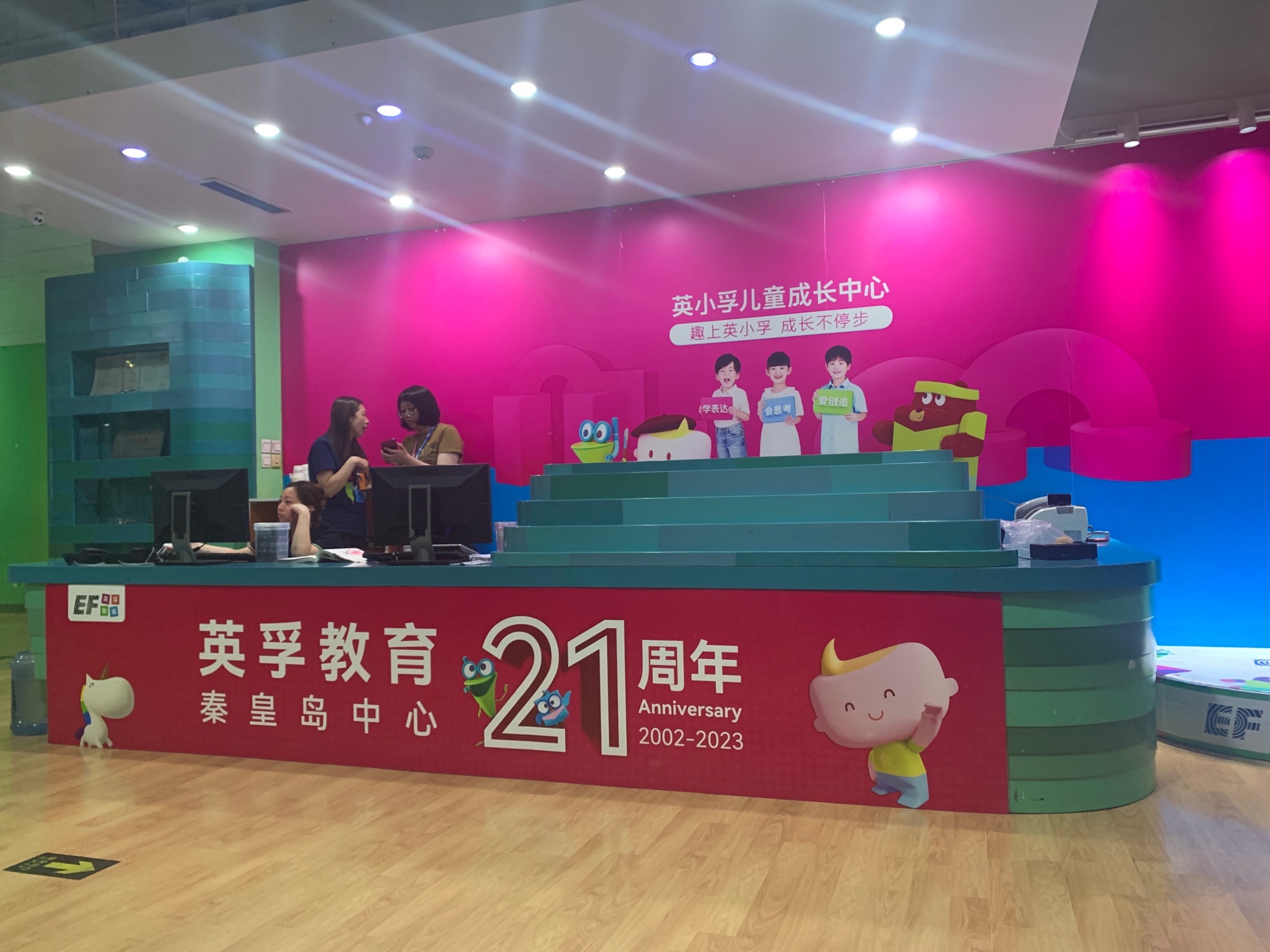 英孚教育青少儿(海港中心)