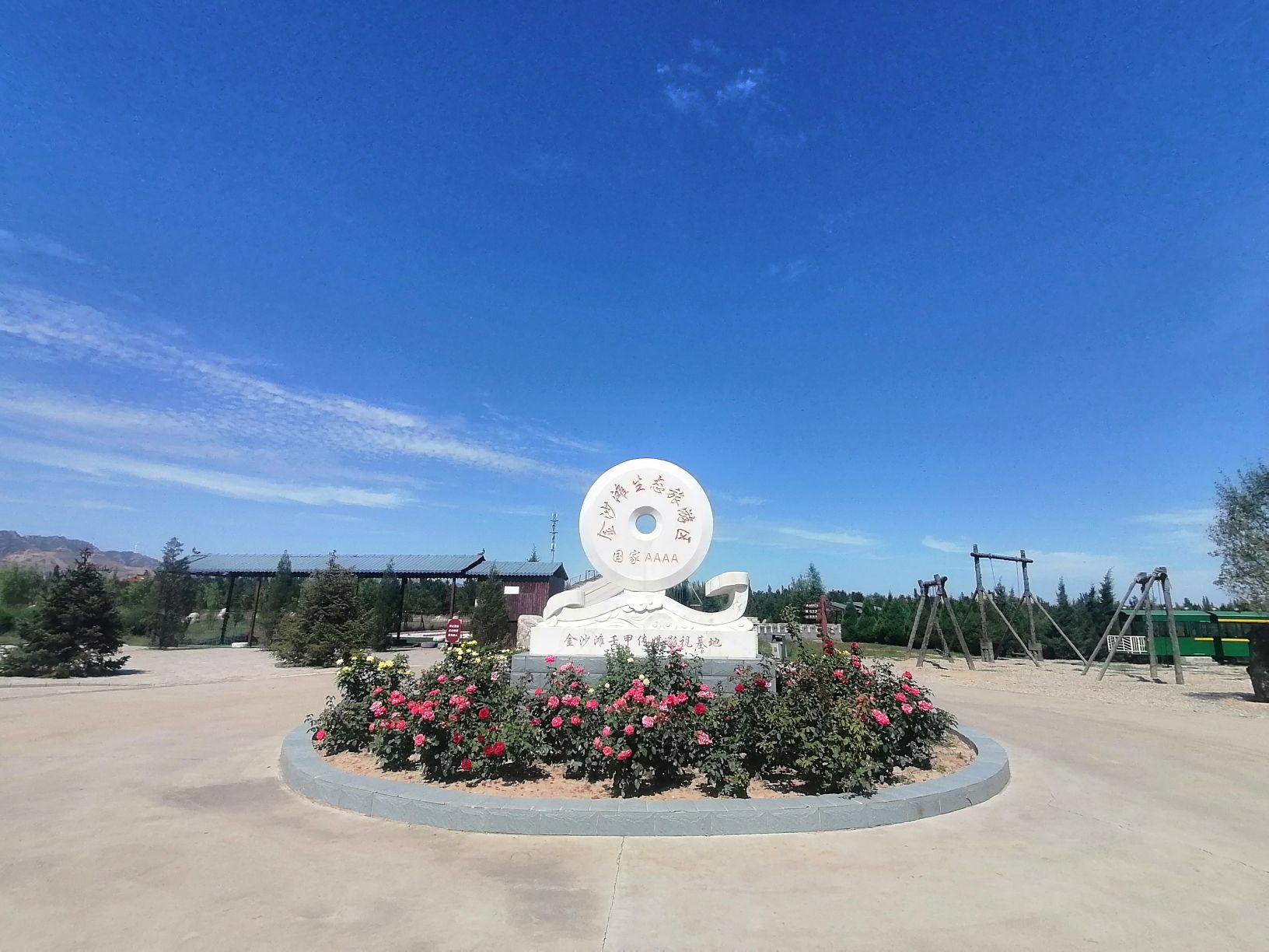 怀仁市金沙滩生态旅游区旅行图片 3