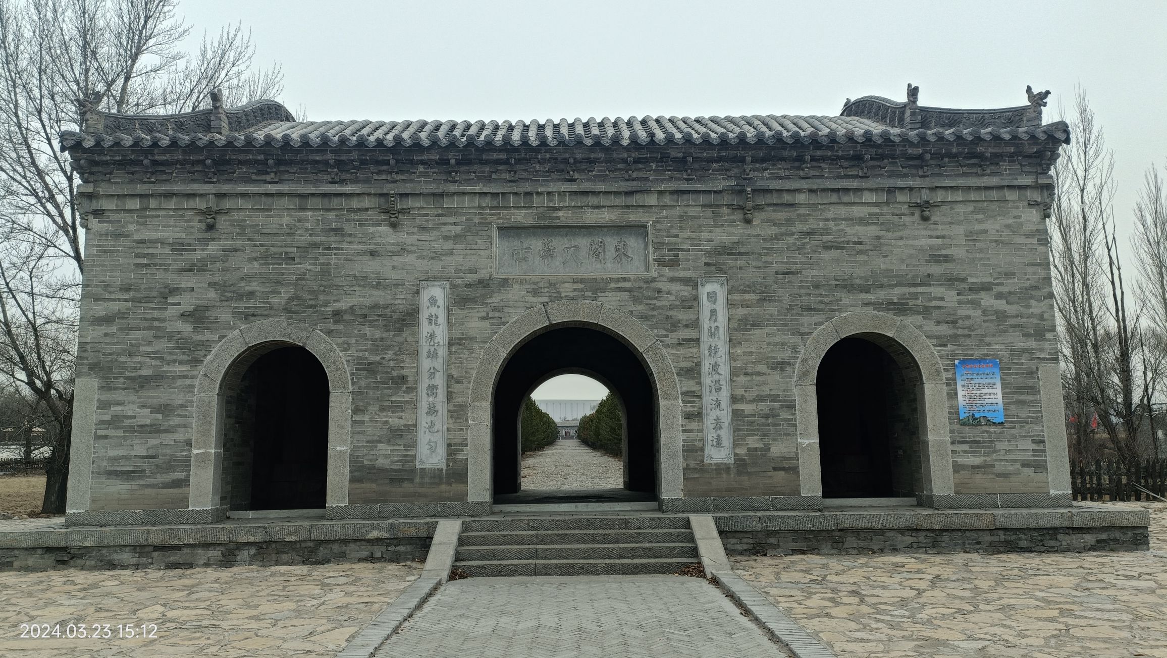 王家屏墓旅行图片