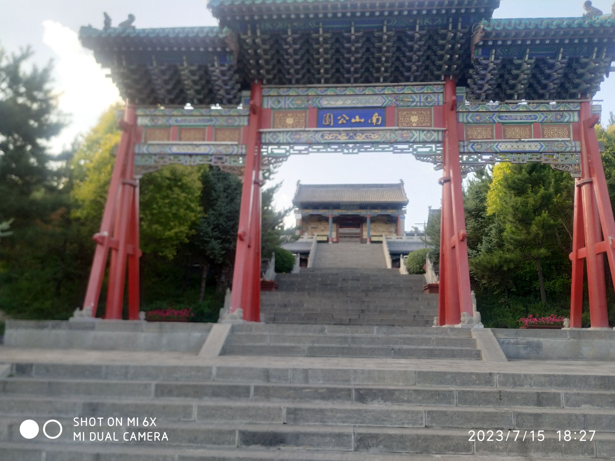 南山公园旅行图片 1