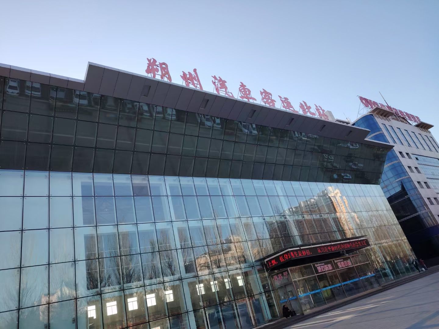 朔州汽车客运北站