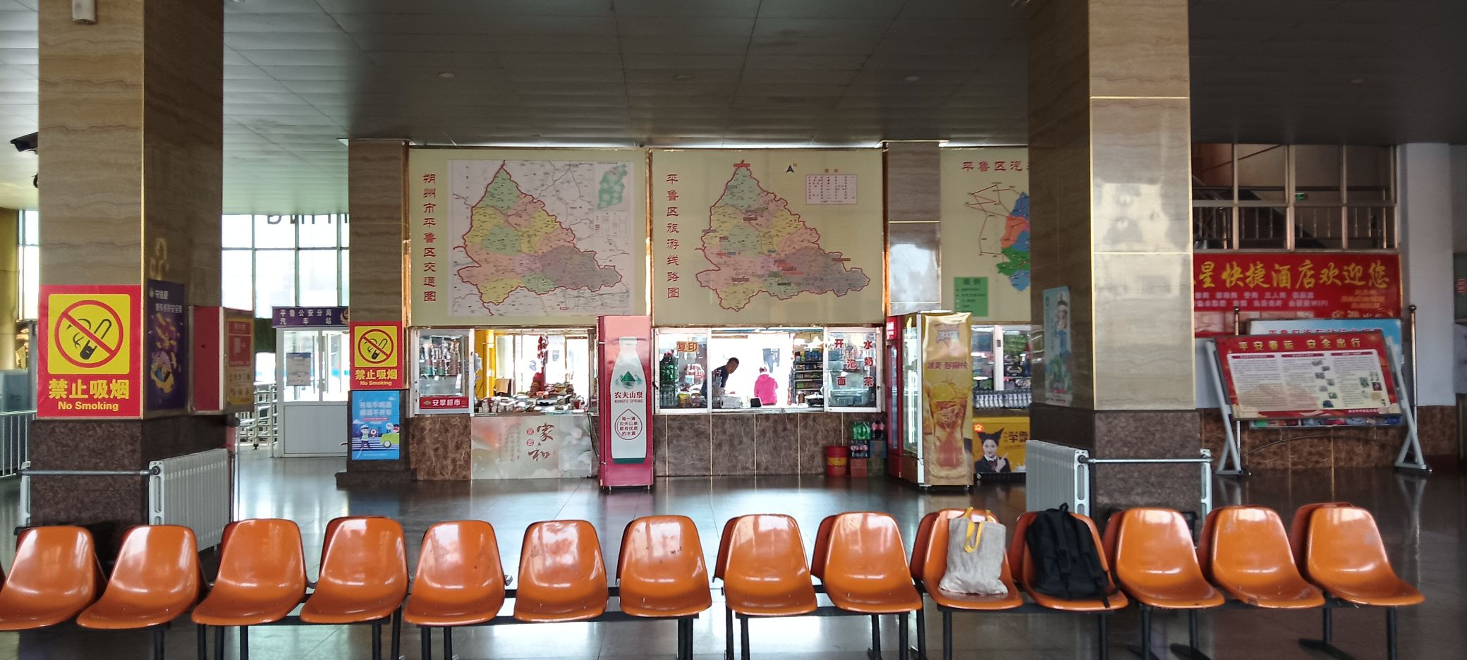 朔州市平鲁区汽车站