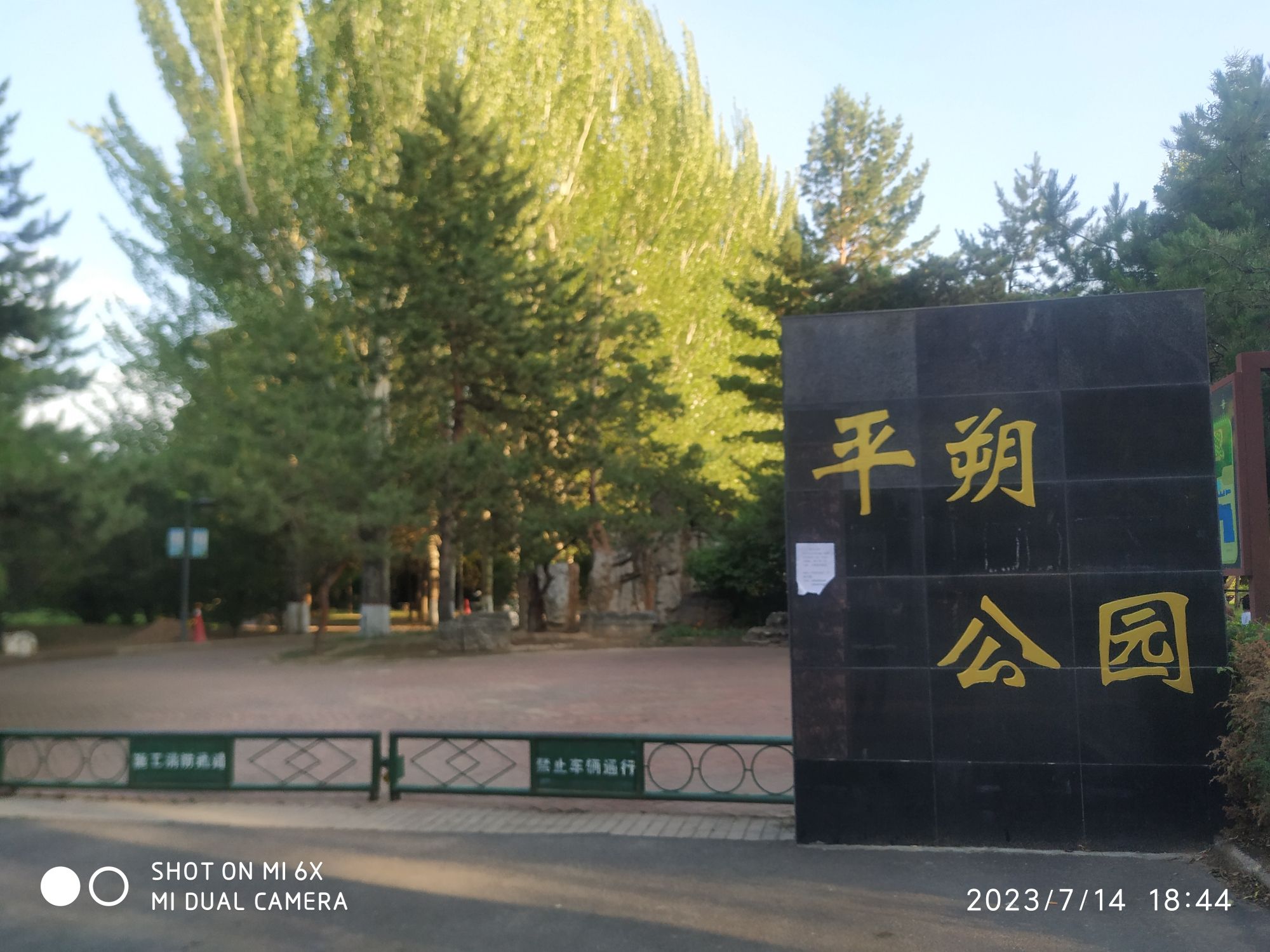 平朔公园旅行图片 1