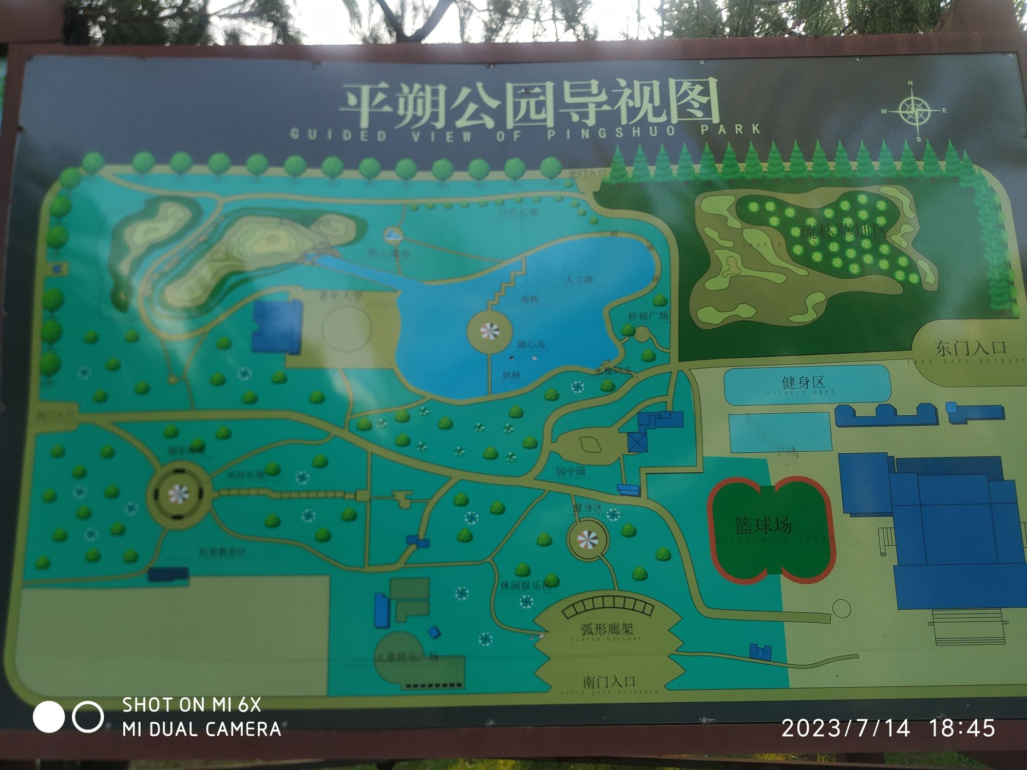 平朔公园旅行图片 2
