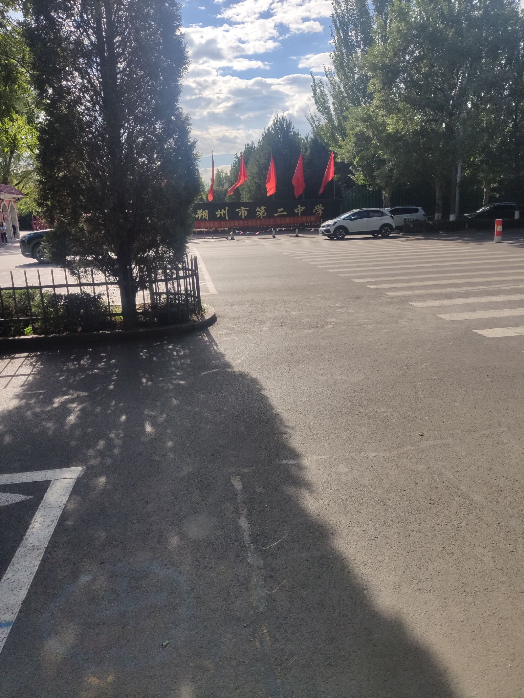 朔州市第二中学