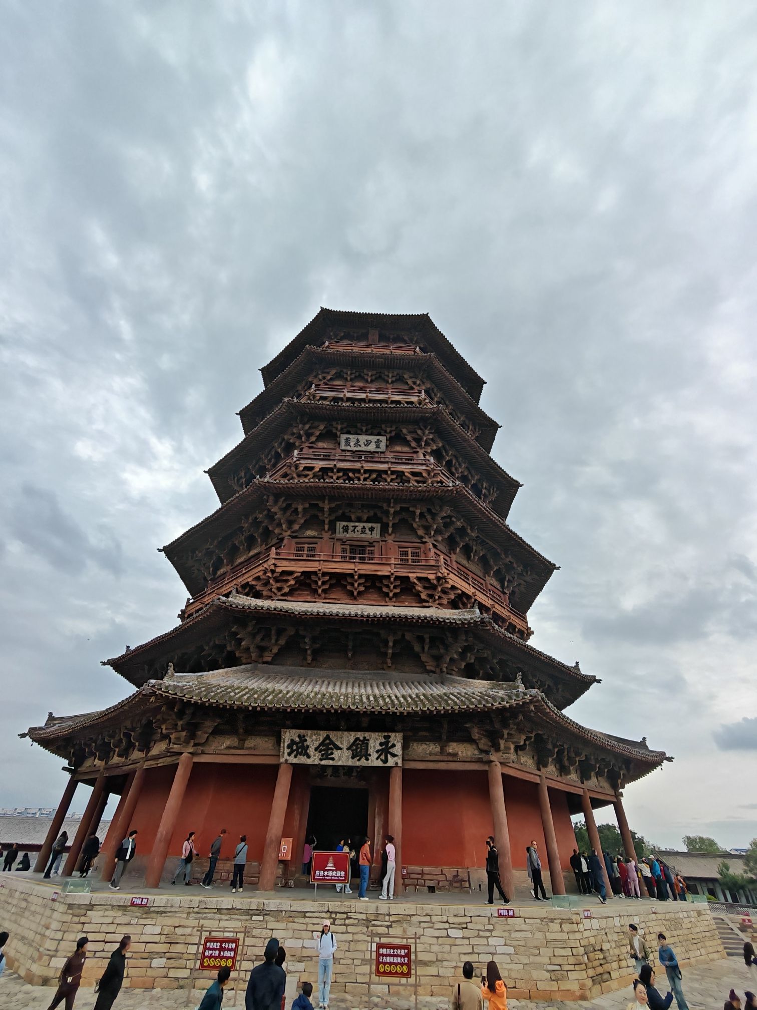 应县木塔旅行图片 1
