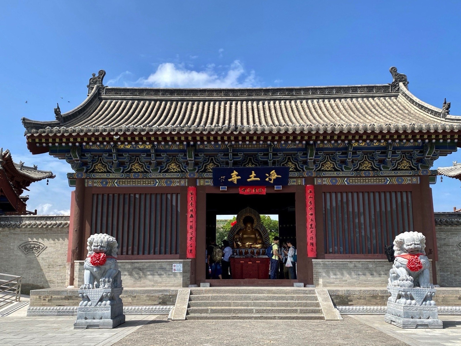 净土寺