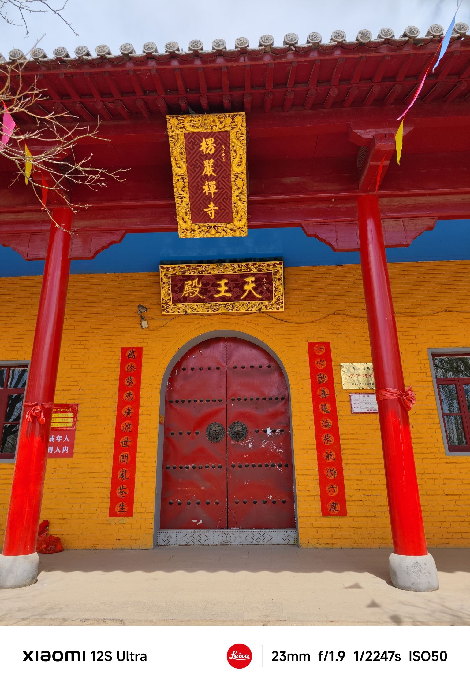 楞严禅寺