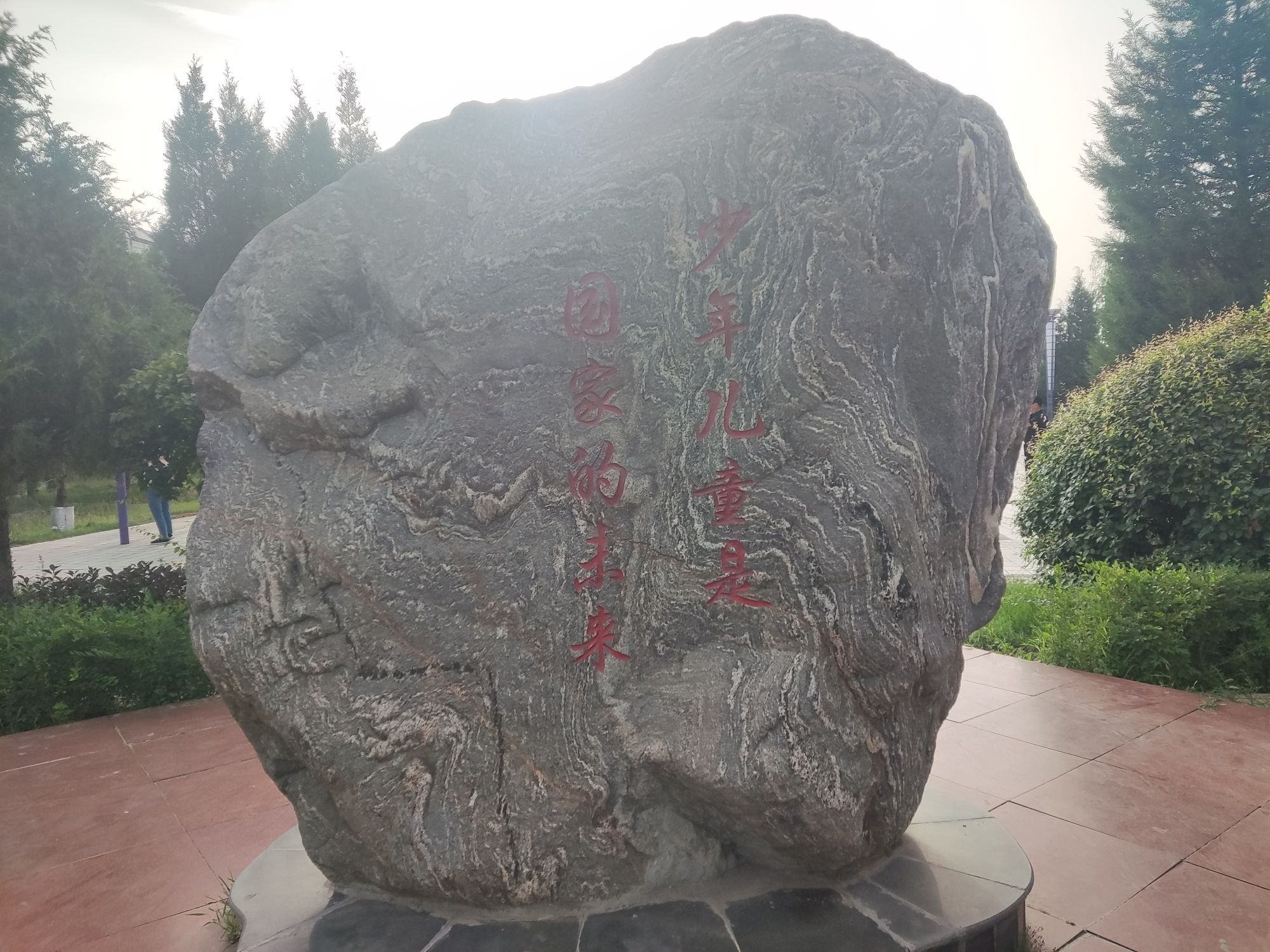 儿童公园旅行图片 3