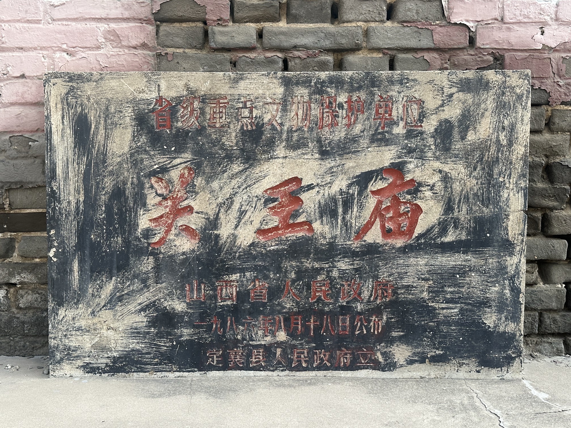 关王庙实景照片