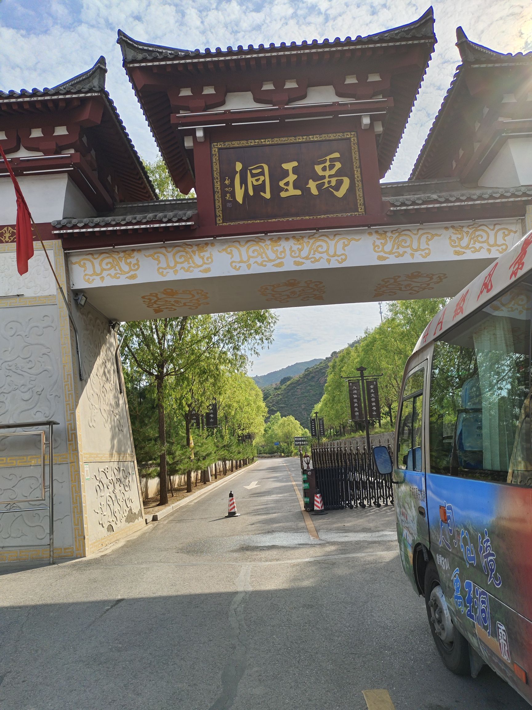 禹王洞旅行图片 3