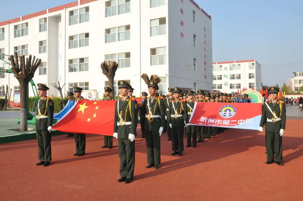 忻州市第二中学校
