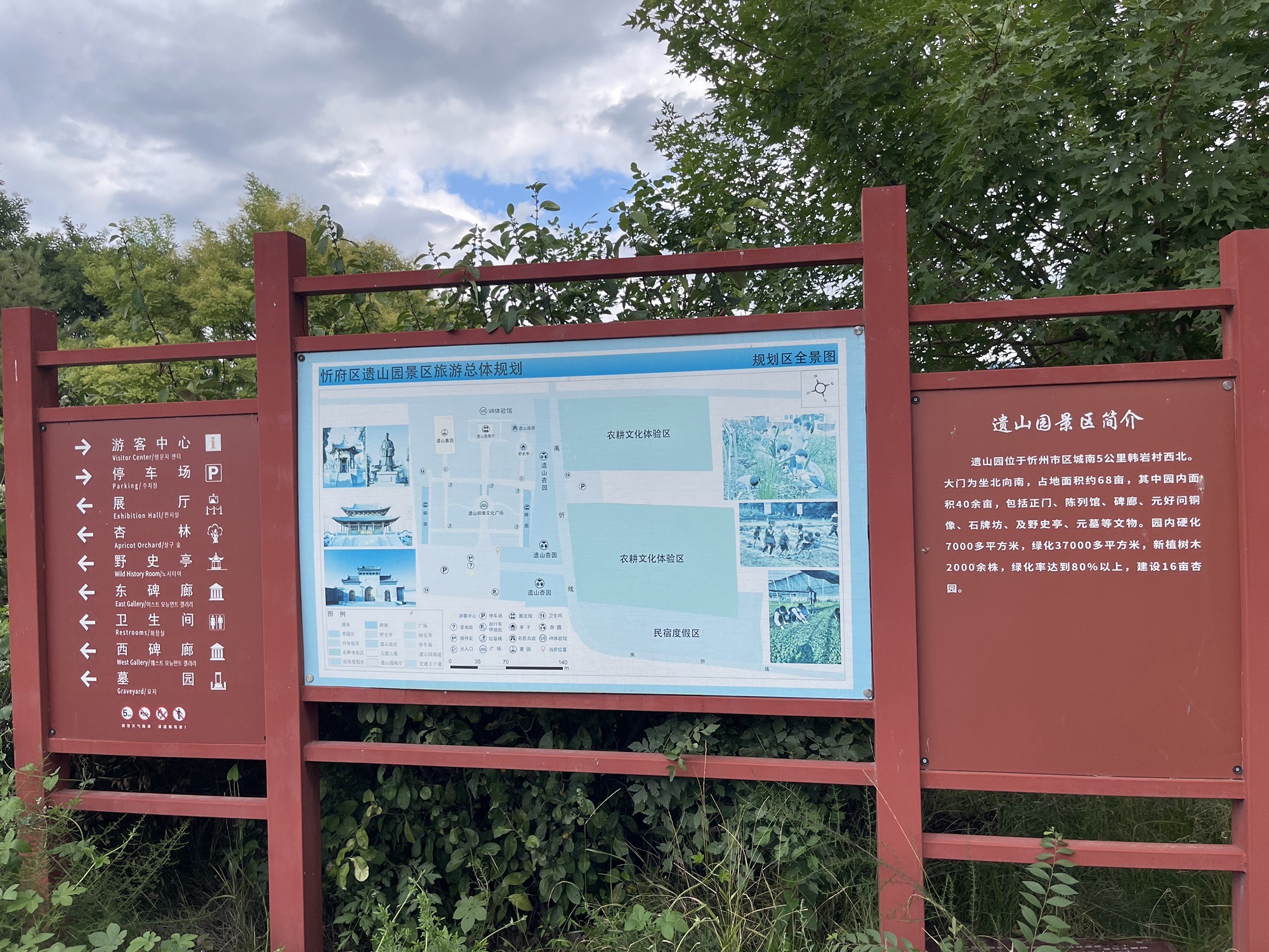 元好问墓旅行图片 2