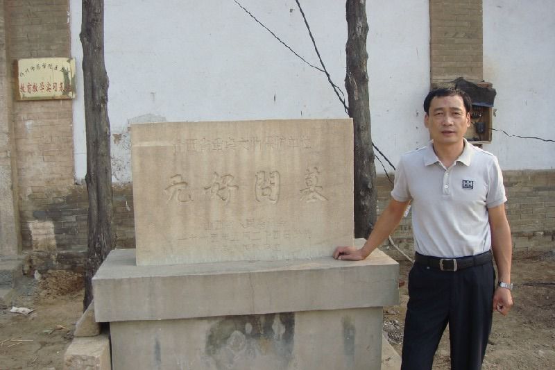元好问墓旅行图片 1