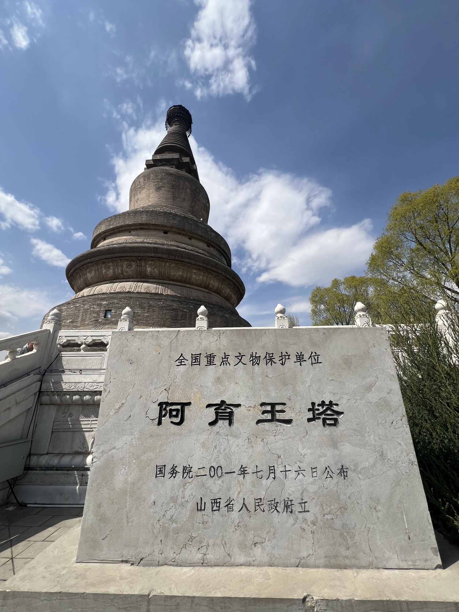 阿育王塔旅行图片 1