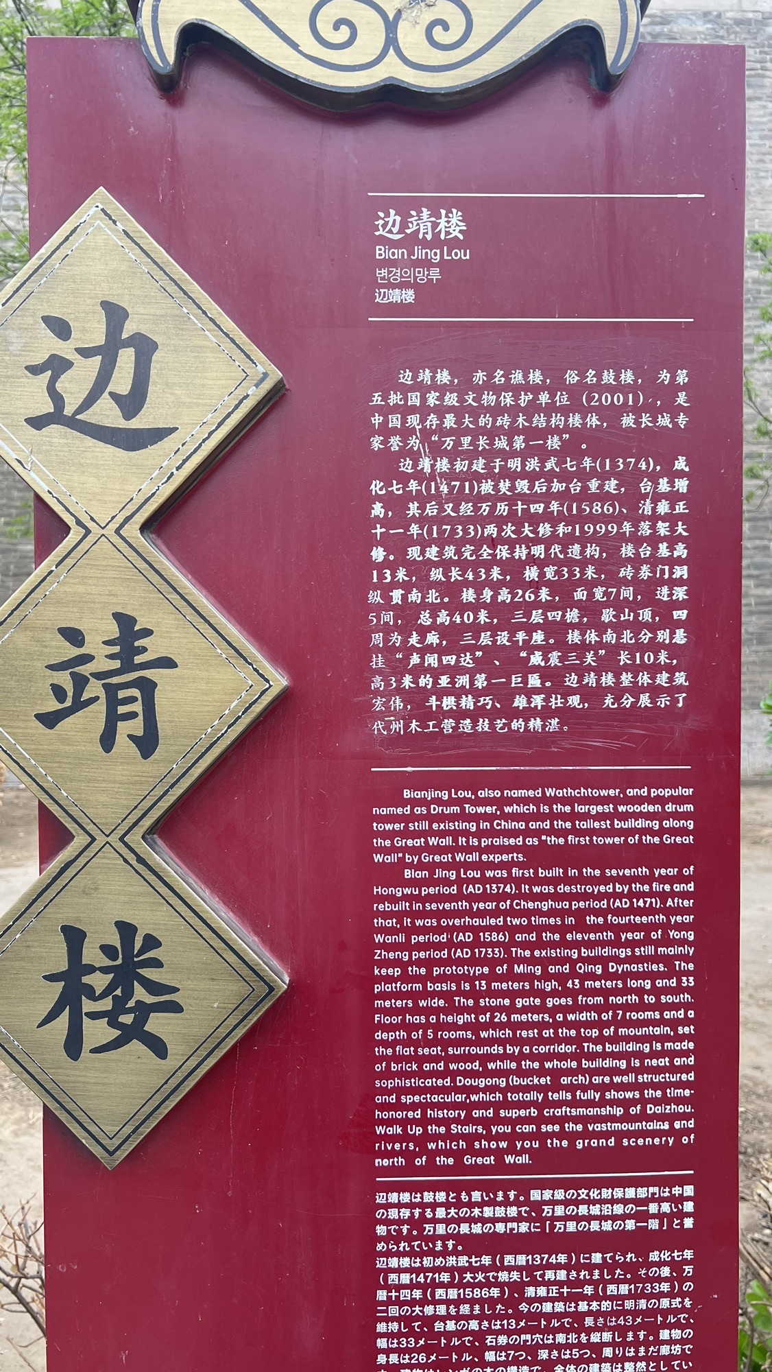 边靖楼旅行图片 3