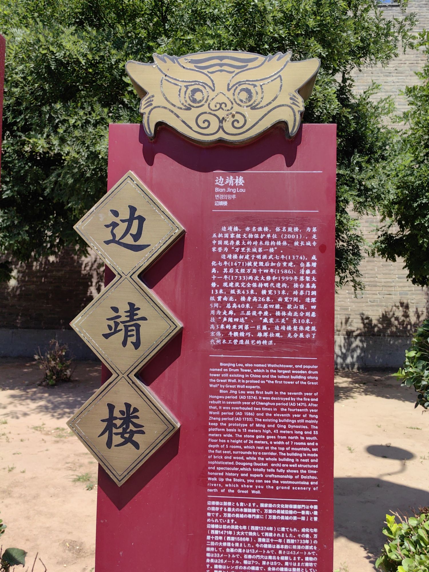 边靖楼旅行图片 2