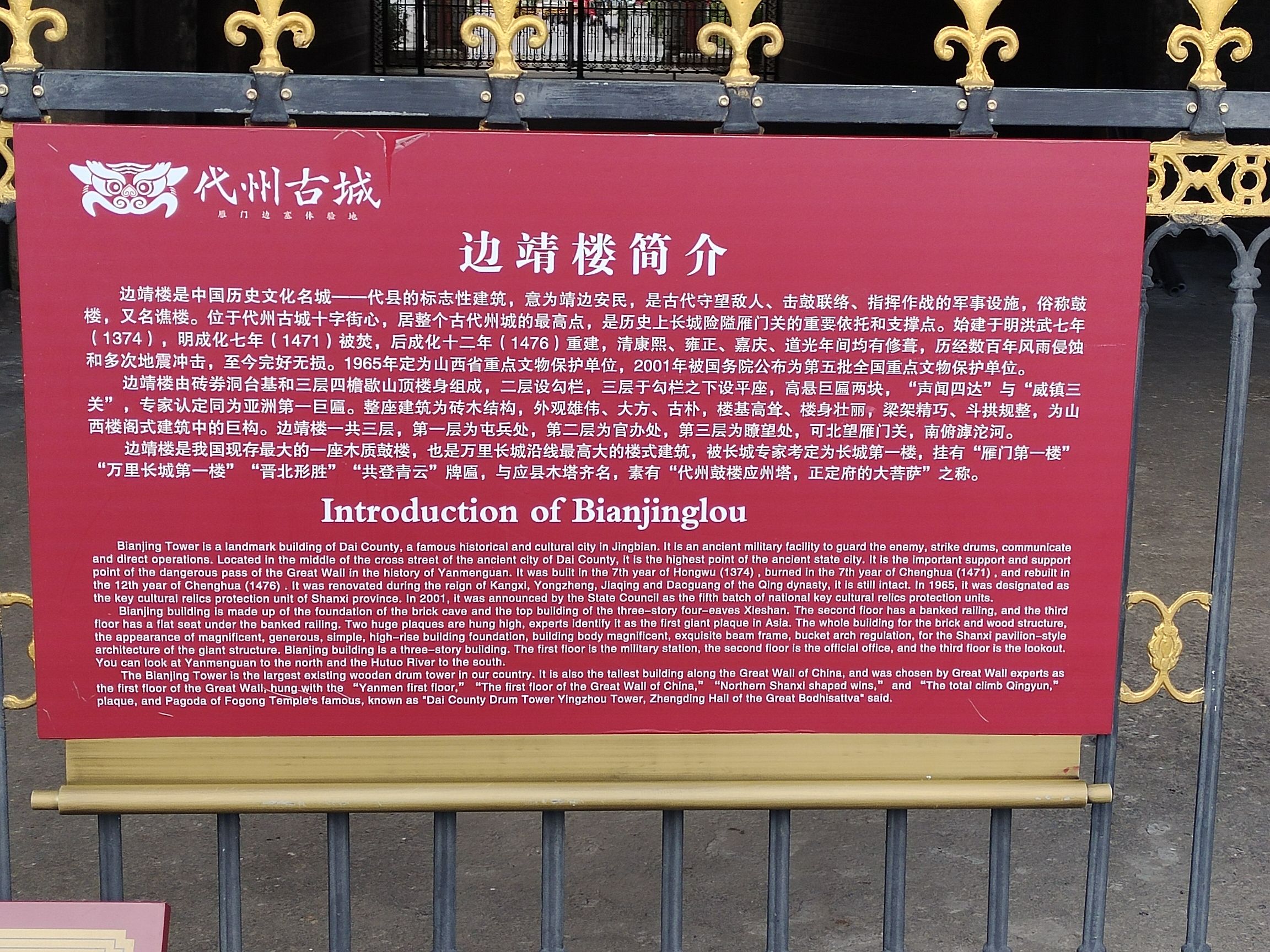 边靖楼旅行图片 2