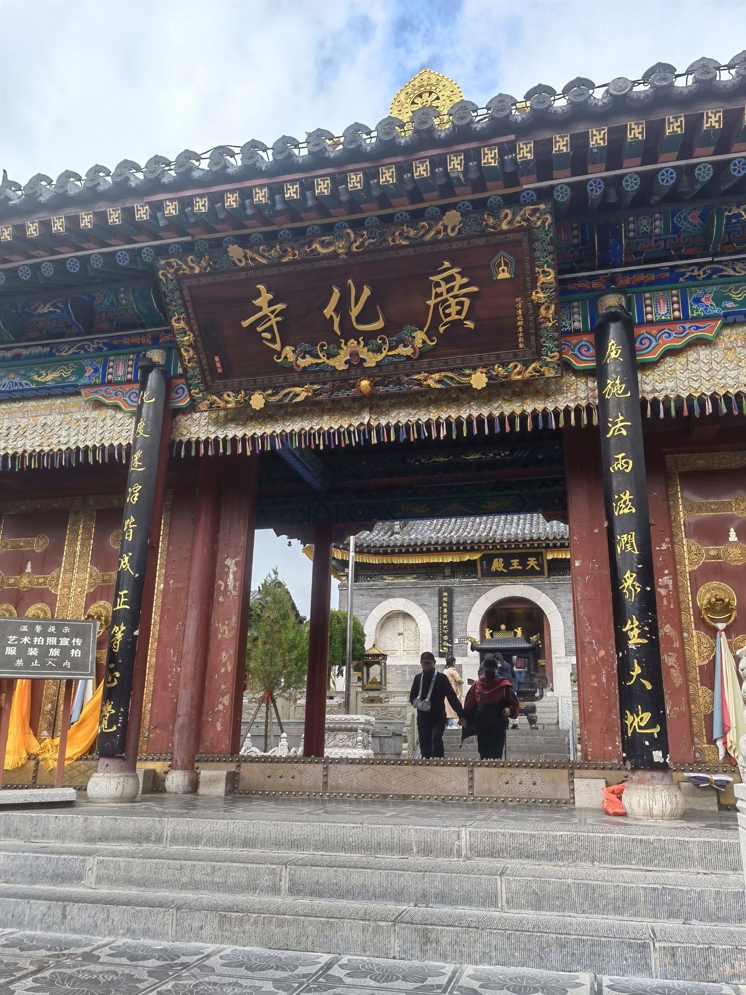 广化寺实景照片