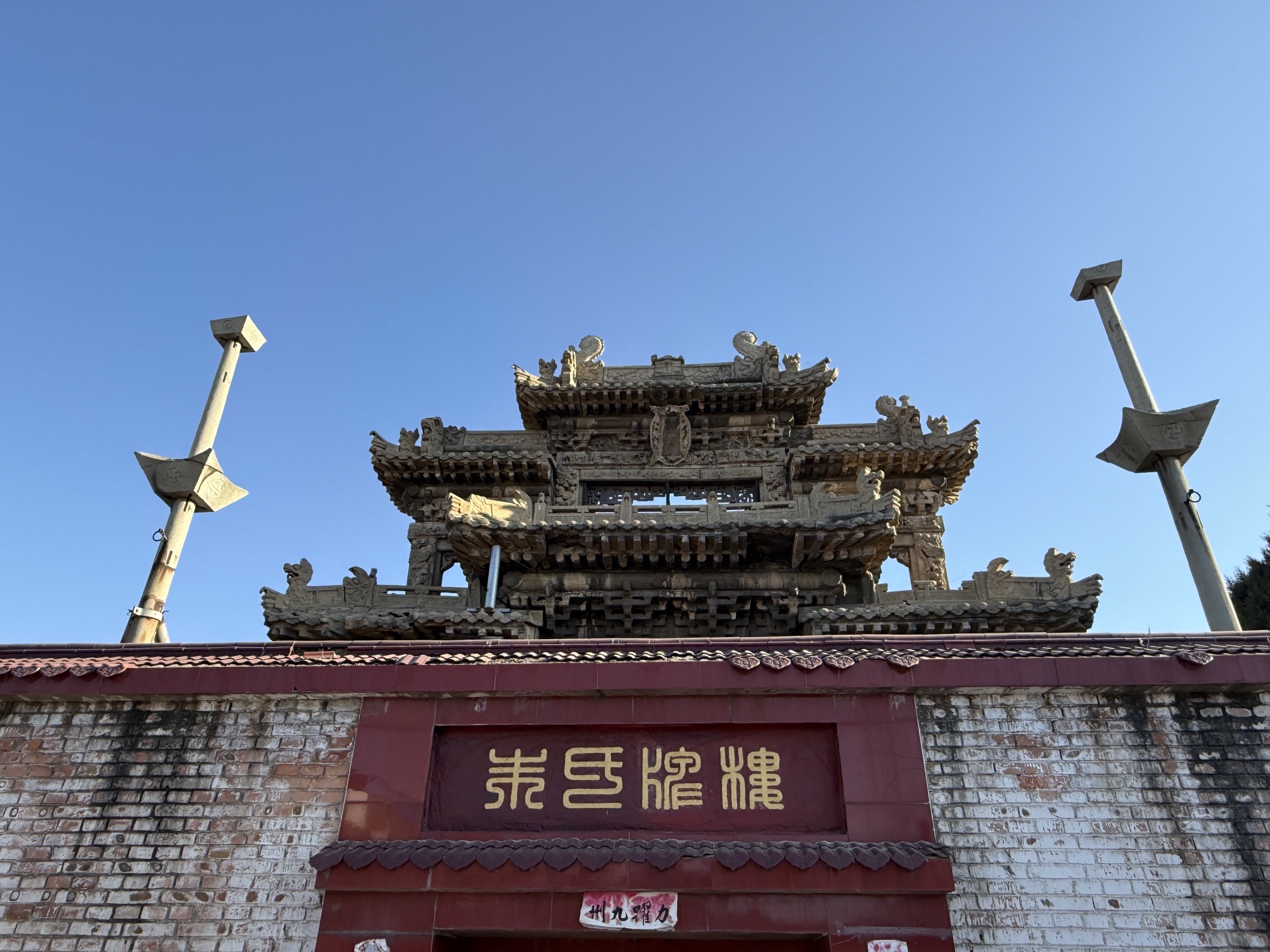 朱氏牌楼旅行图片 1