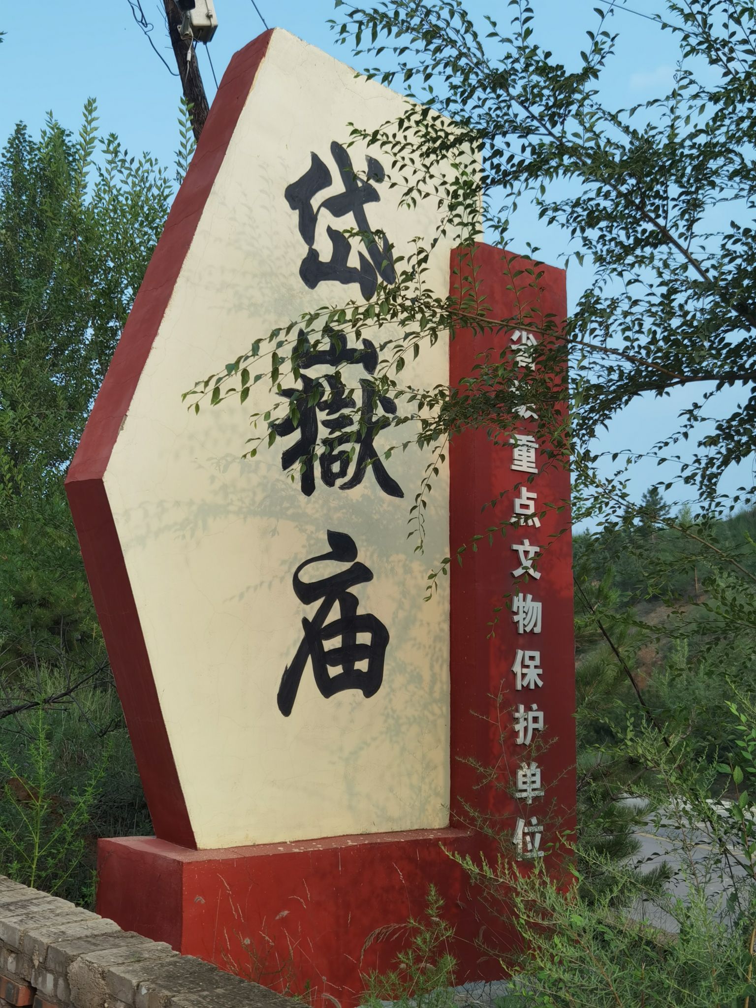 岱岳庙实景照片