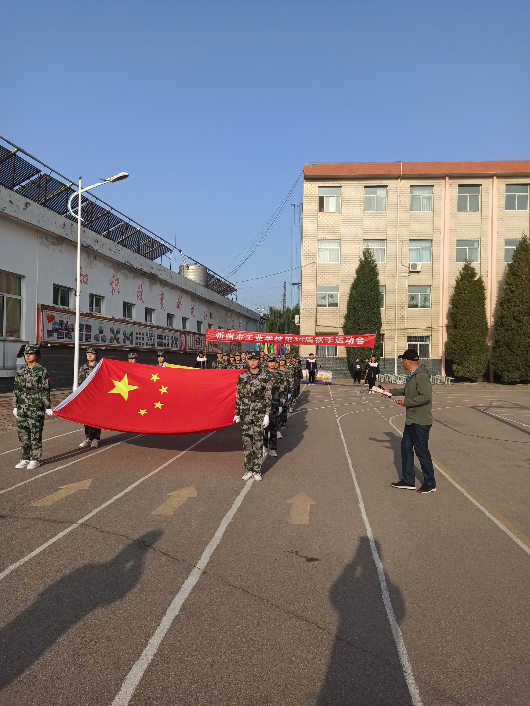 忻州市工业学校