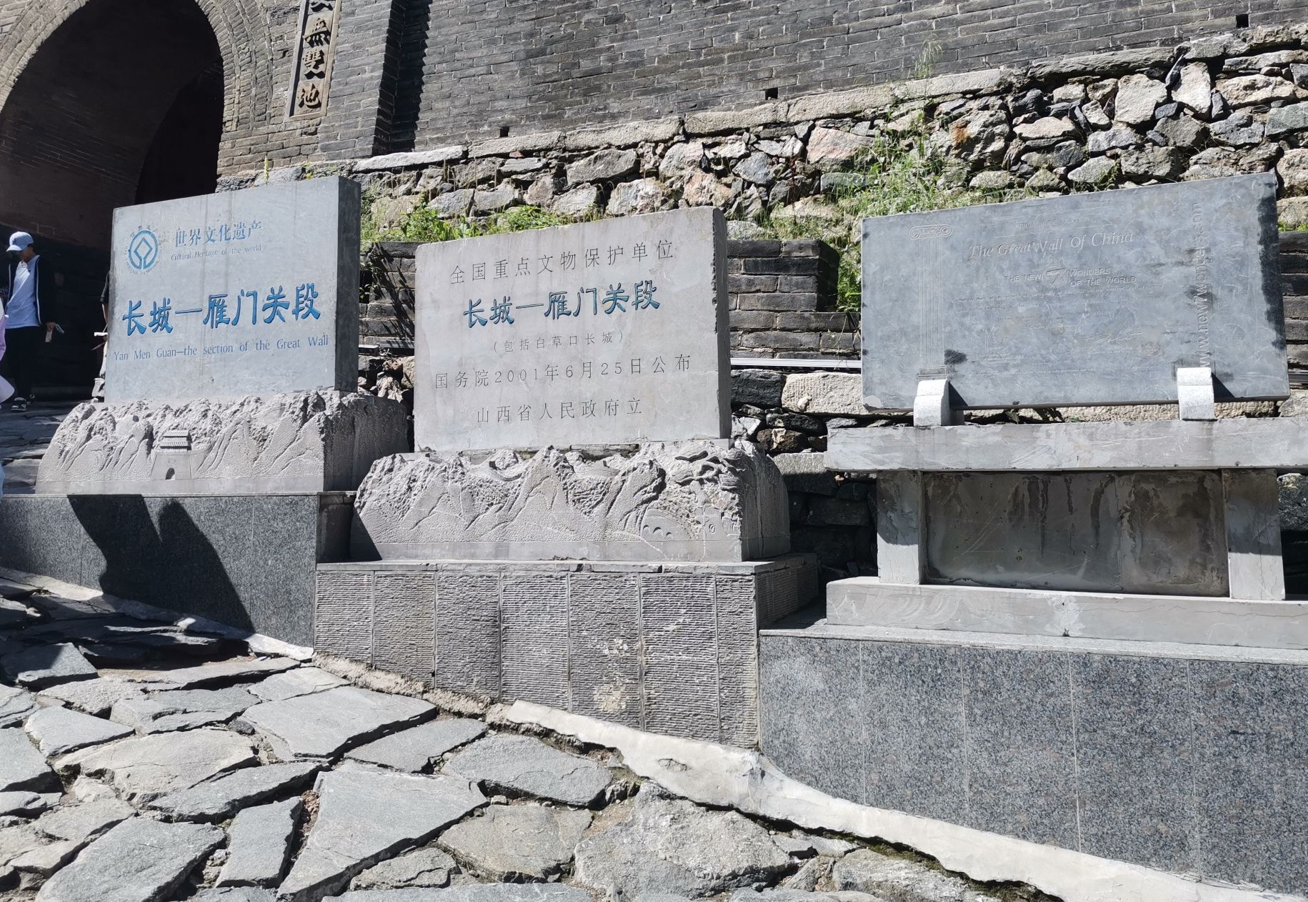 雁门关景区旅行图片 2