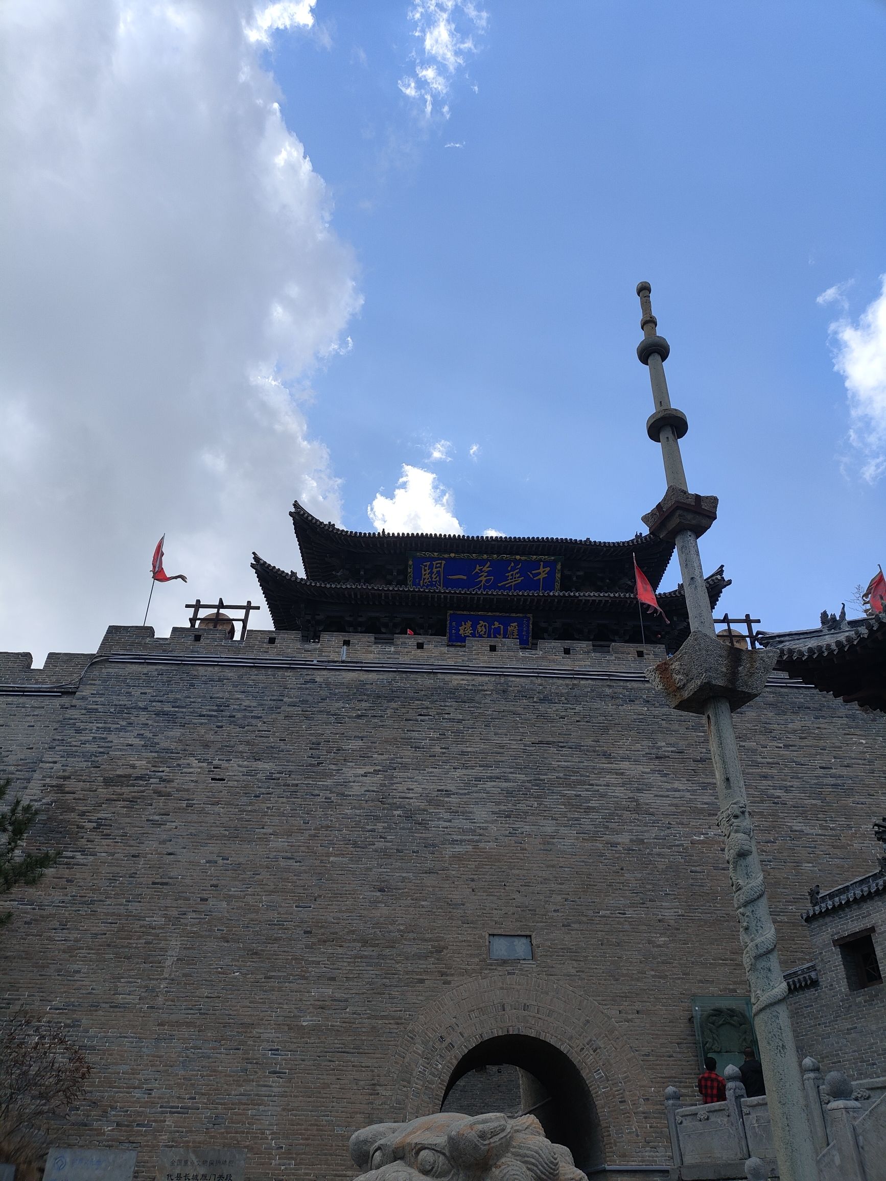 雁门关景区旅行图片 1