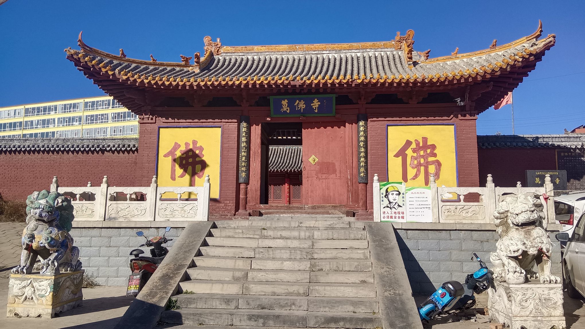 万佛寺实景照片
