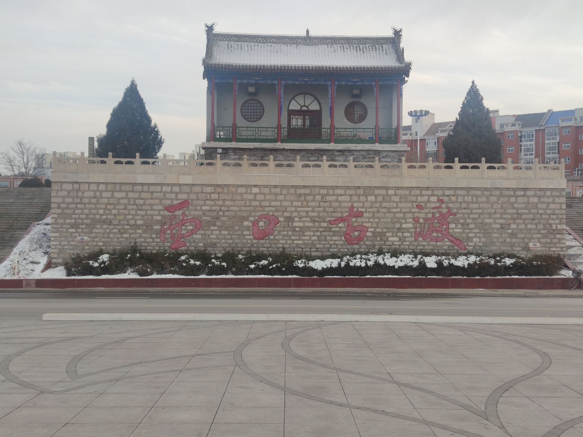 西口古渡旅行图片