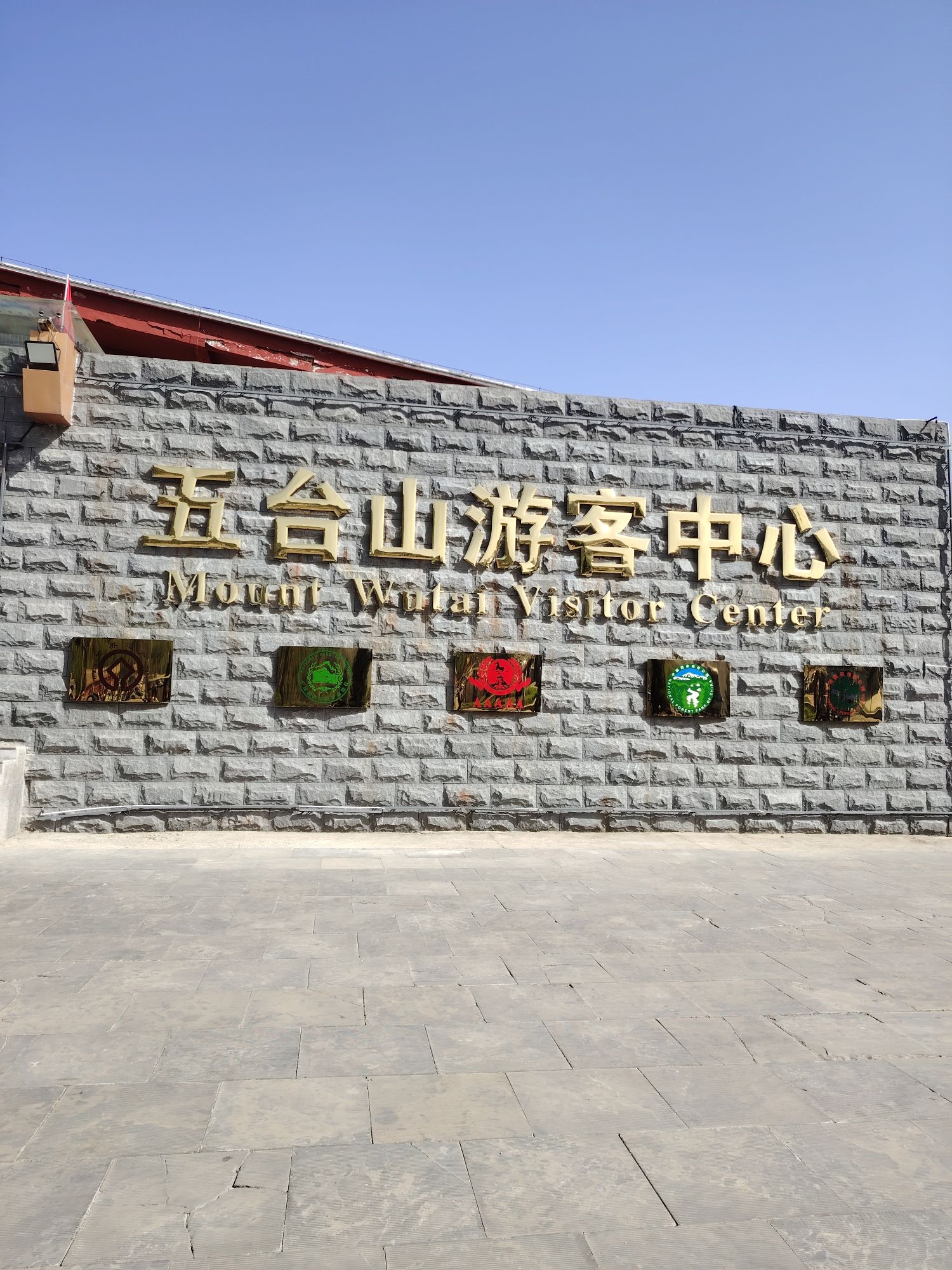 五台山风景名胜区-关帝庙