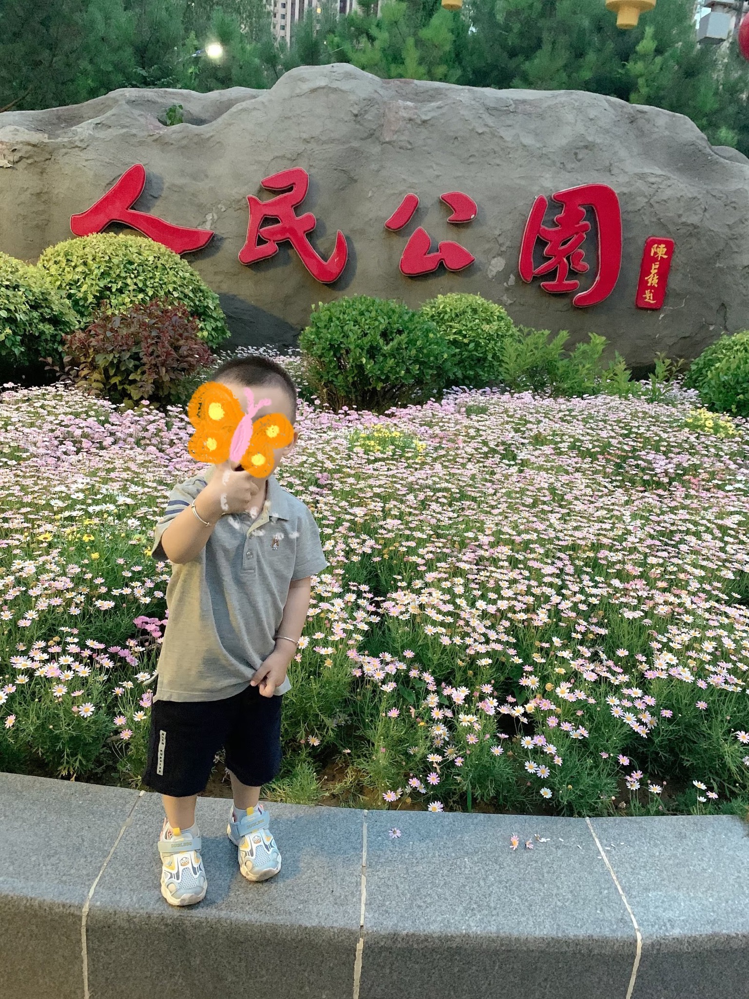 人民公园旅行图片 1