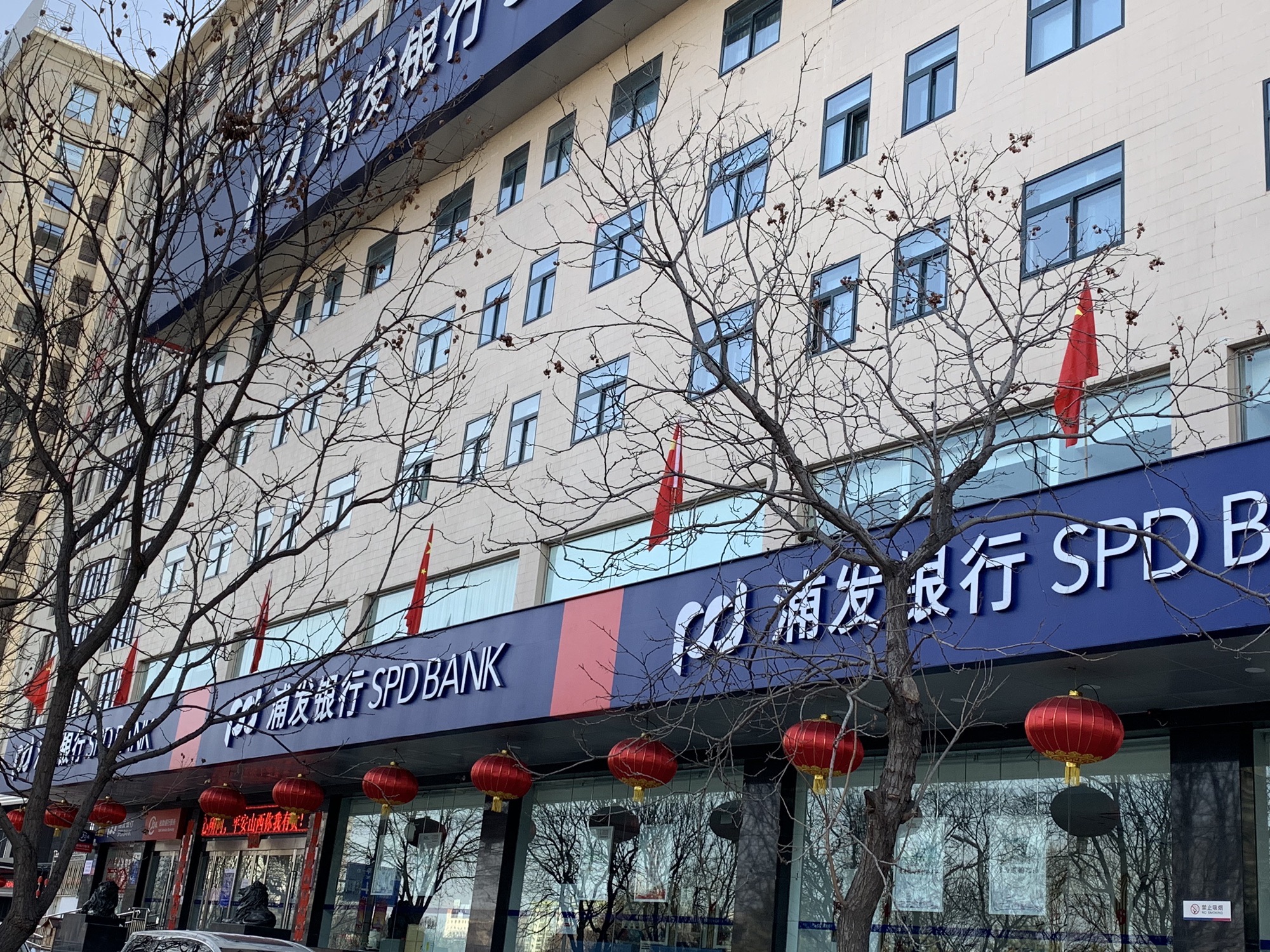 上海浦东发展银行(忻州支行)