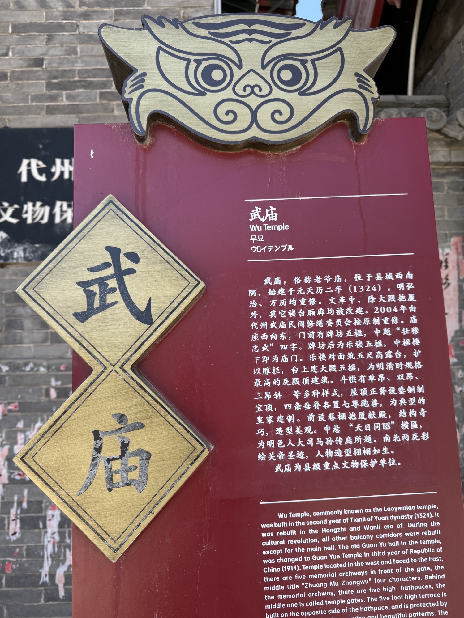 武庙实景照片