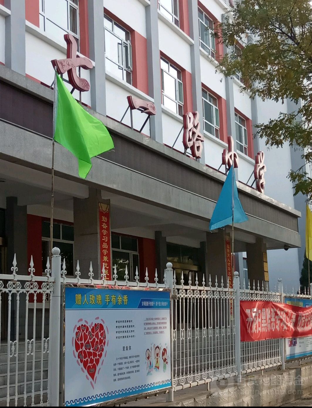 七一路小学