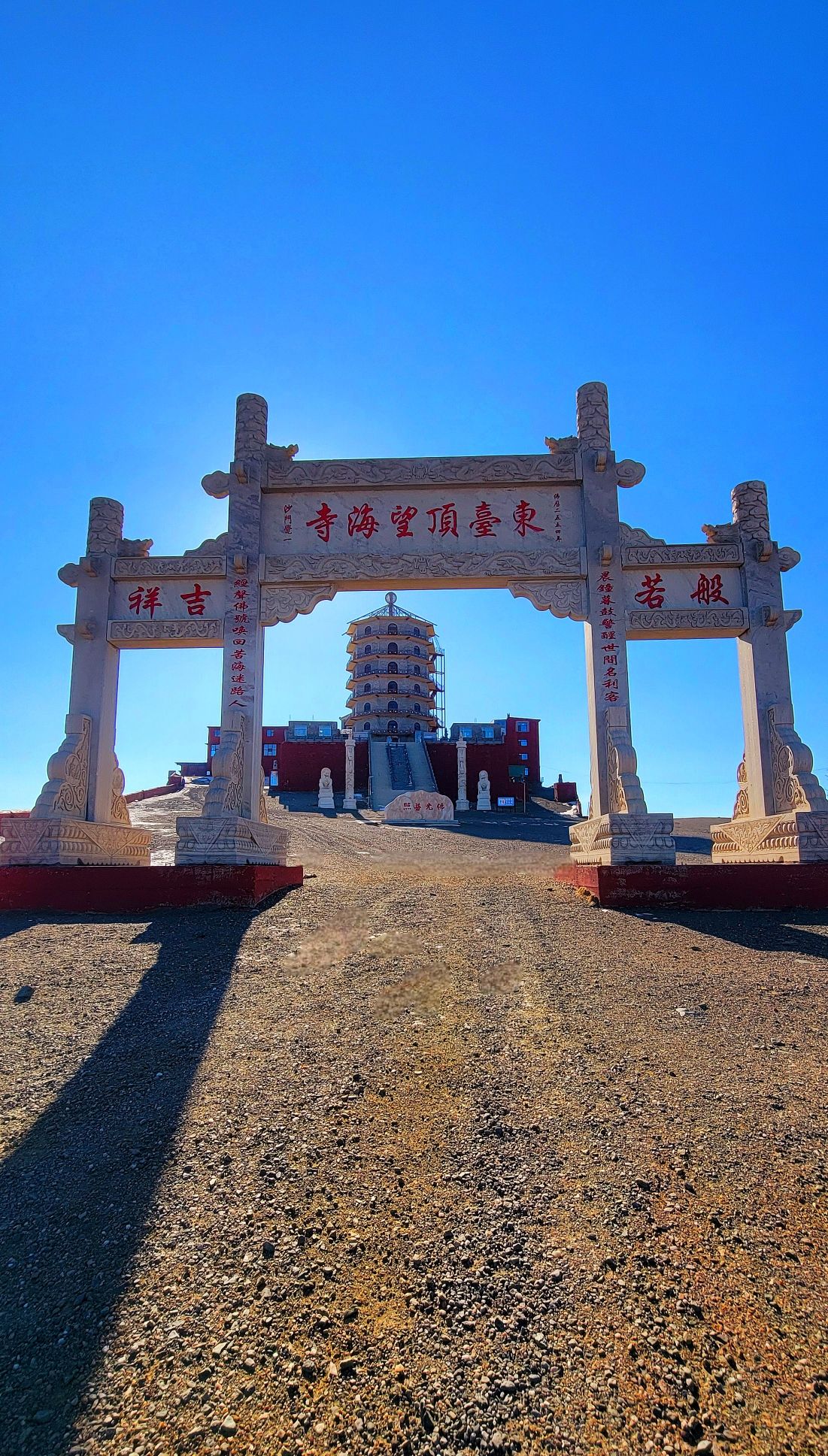北台顶