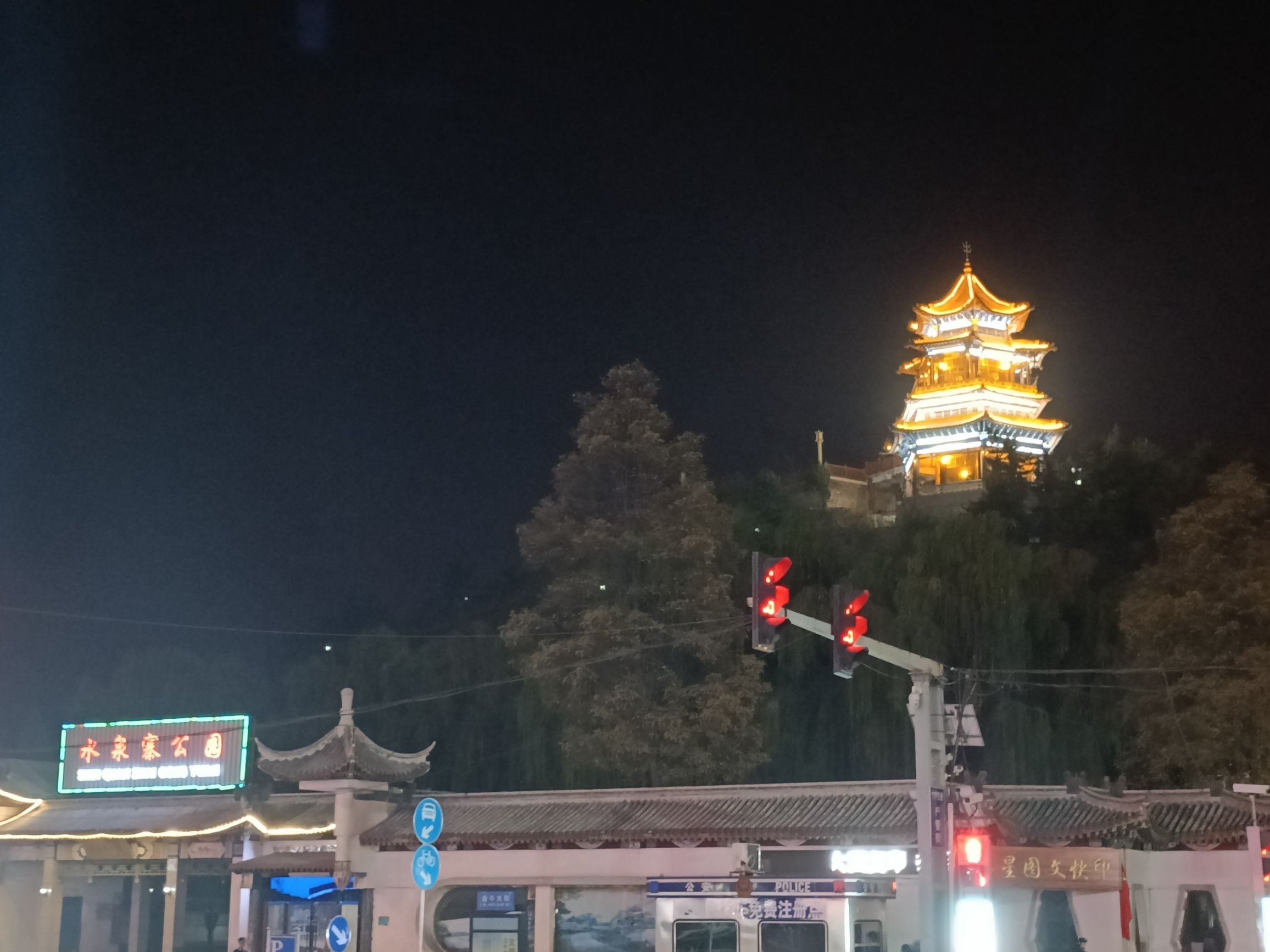 水泉寨公园旅行图片 1
