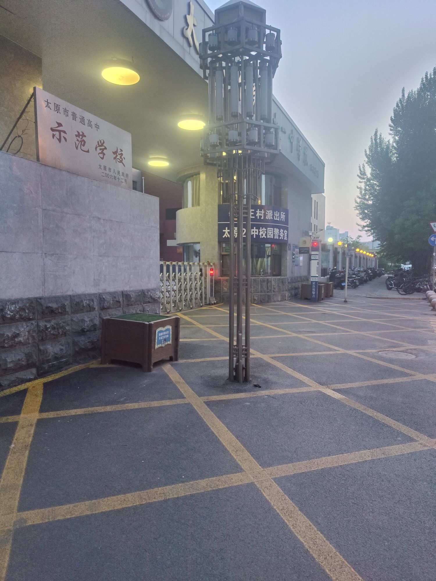 太原市第二十一中学校