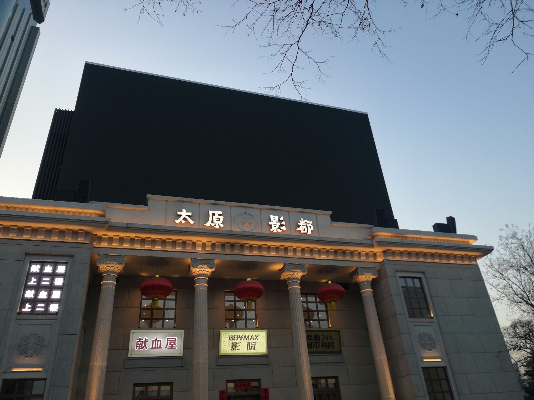 太原影都(五一广场店)