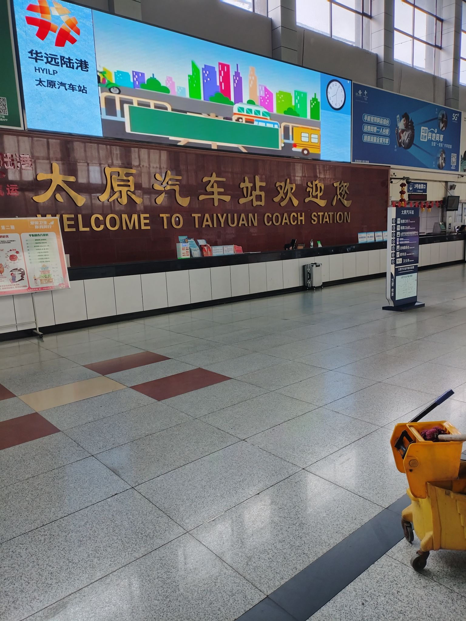 太原汽车站