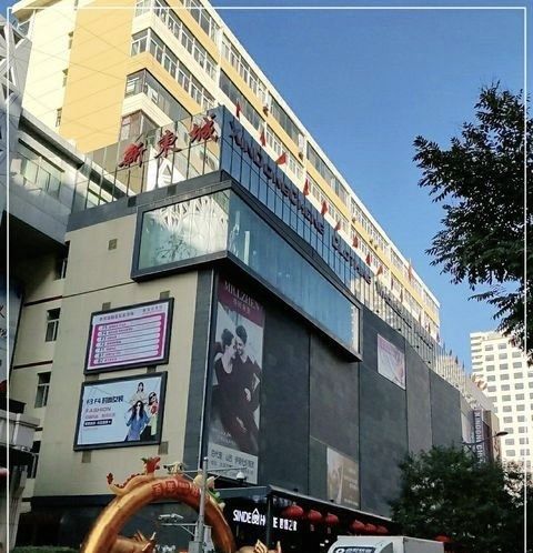 太原新东城服装城