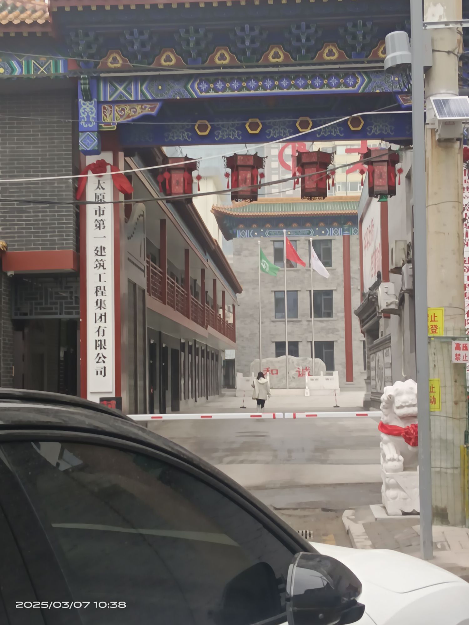 太原市第一建筑工程集团有限公司