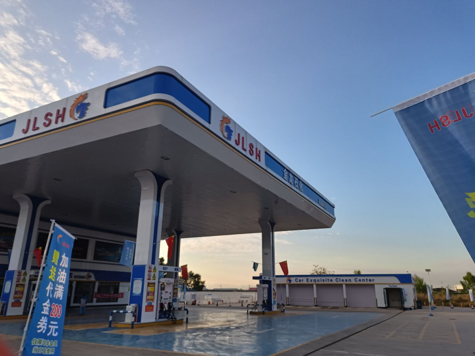 金龙石化西柳林加油站
