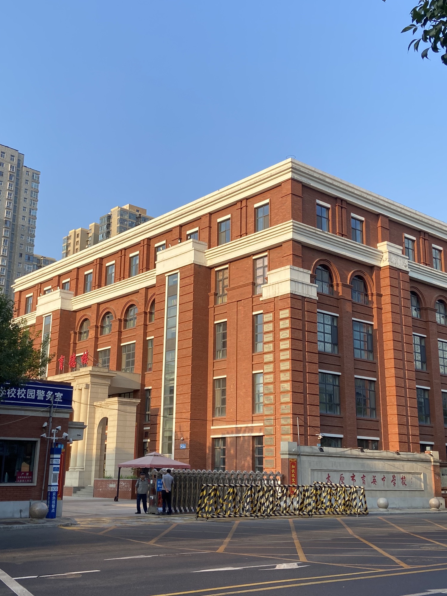 太原市育英中学校