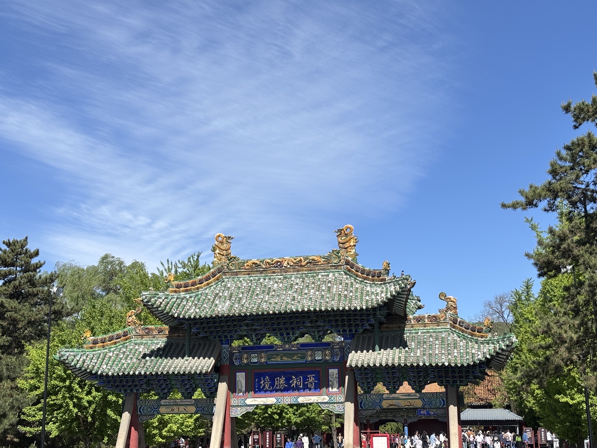 晋祠景区