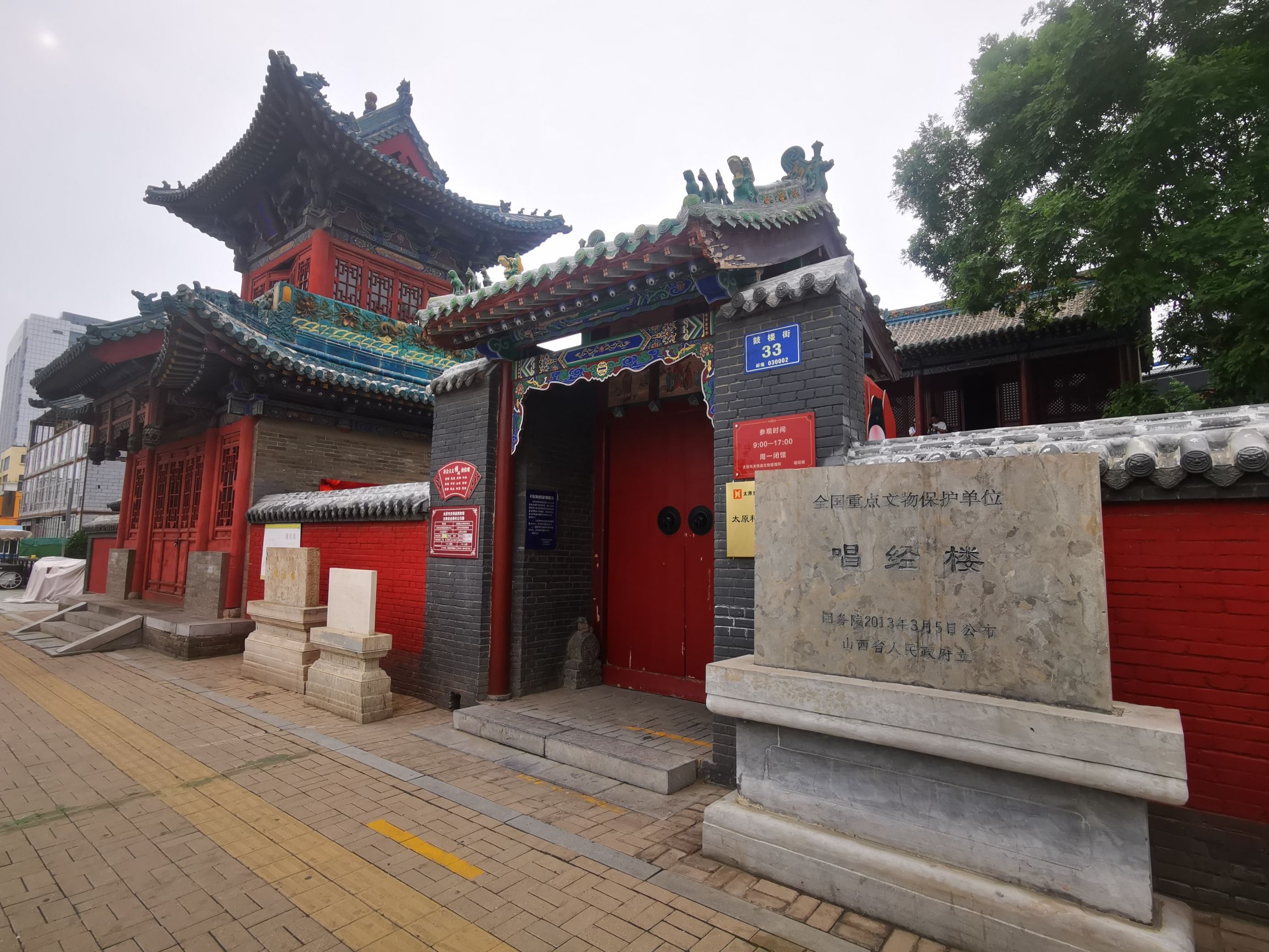 唱经楼旅行图片 1