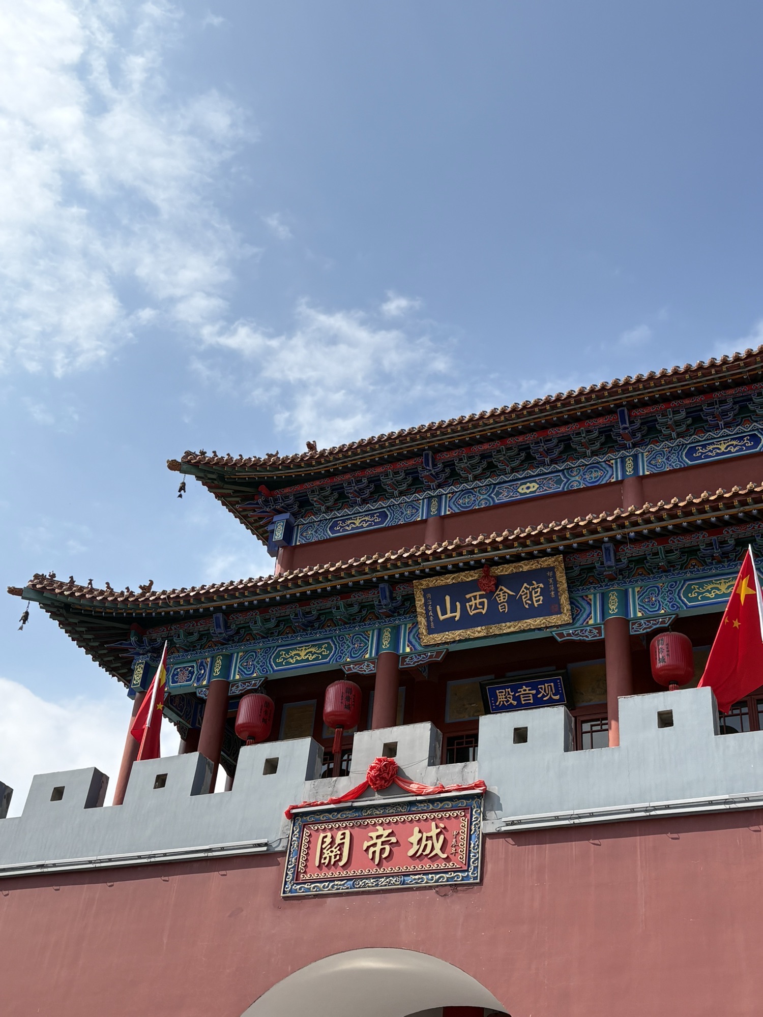 中国清徐关帝城旅行图片 1