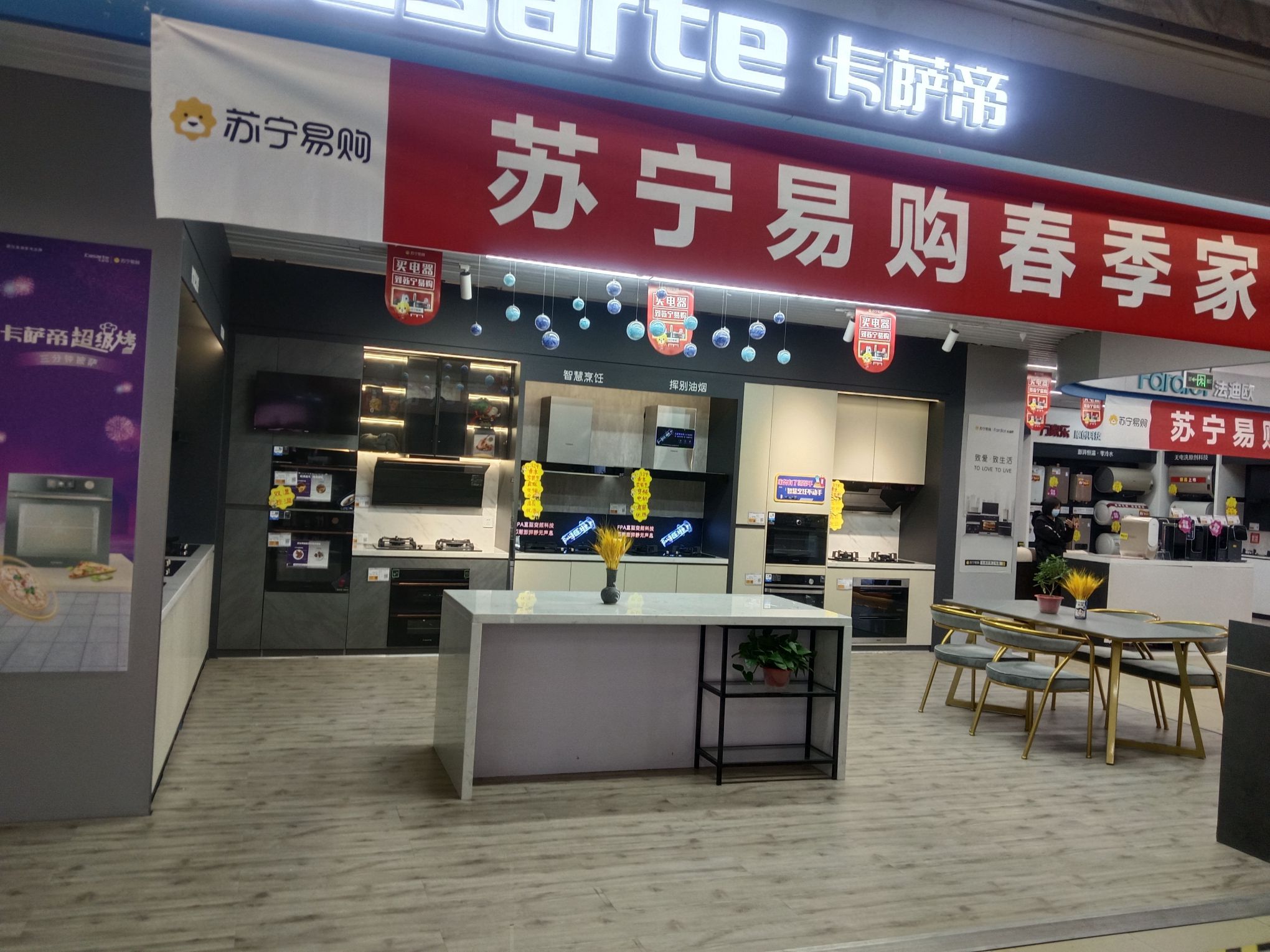 苏宁易购(解放北路店)