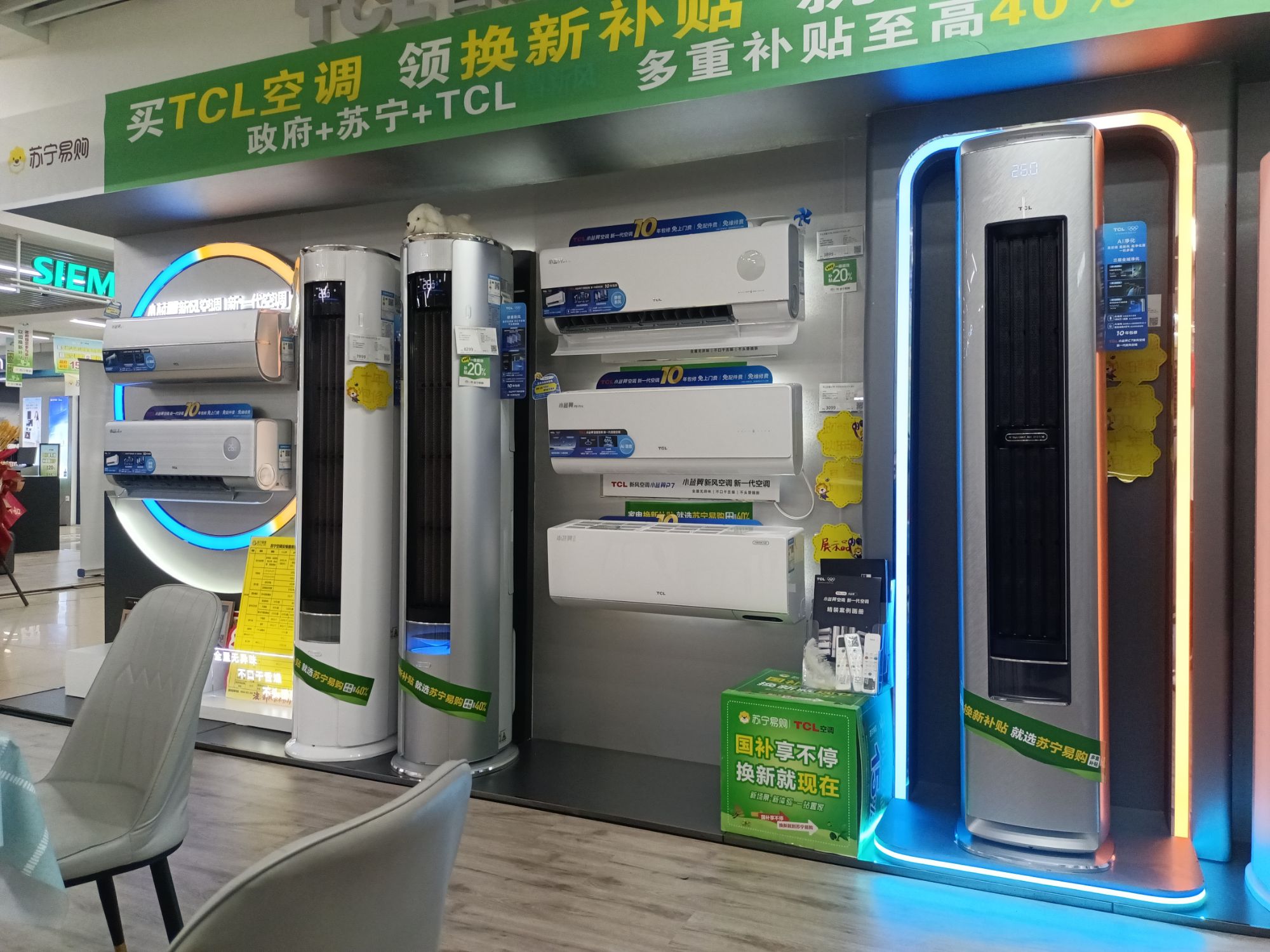 苏宁易购(解放北路店)