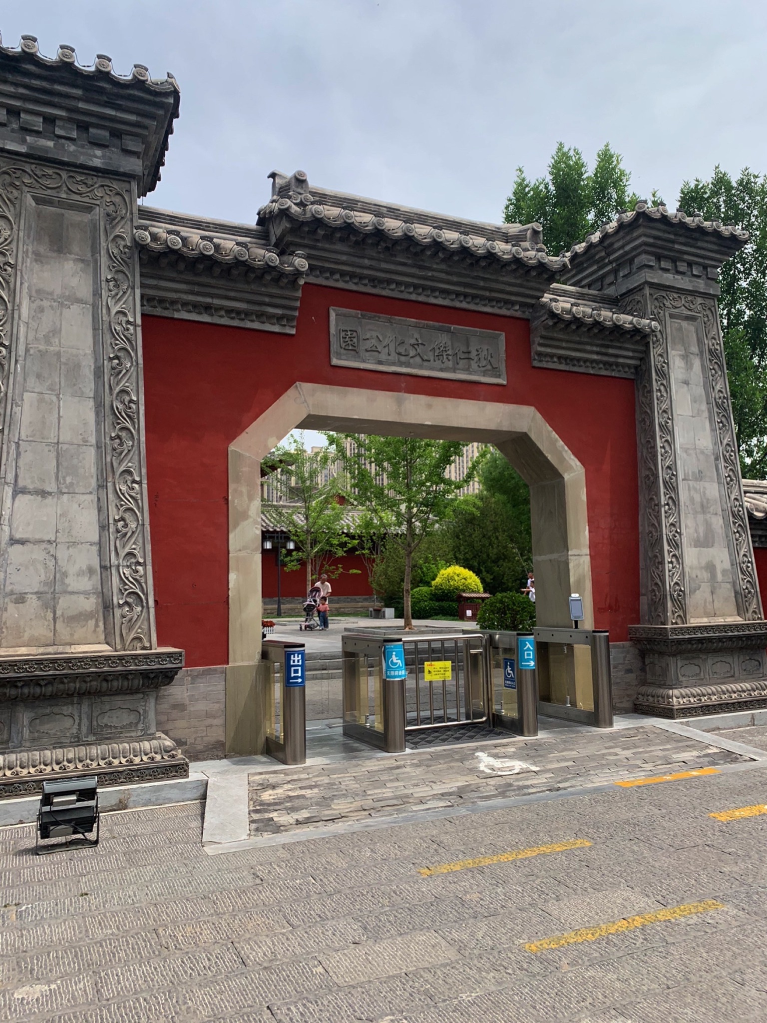狄仁杰文化公园旅行图片 1